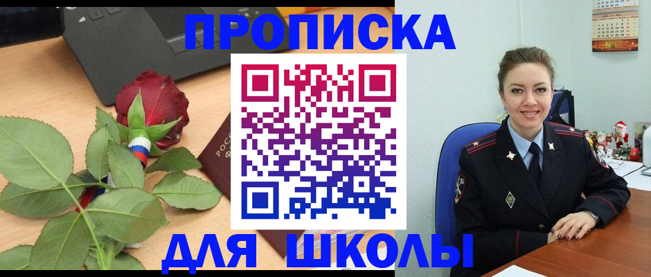 прописка гарантия в Великих Луках