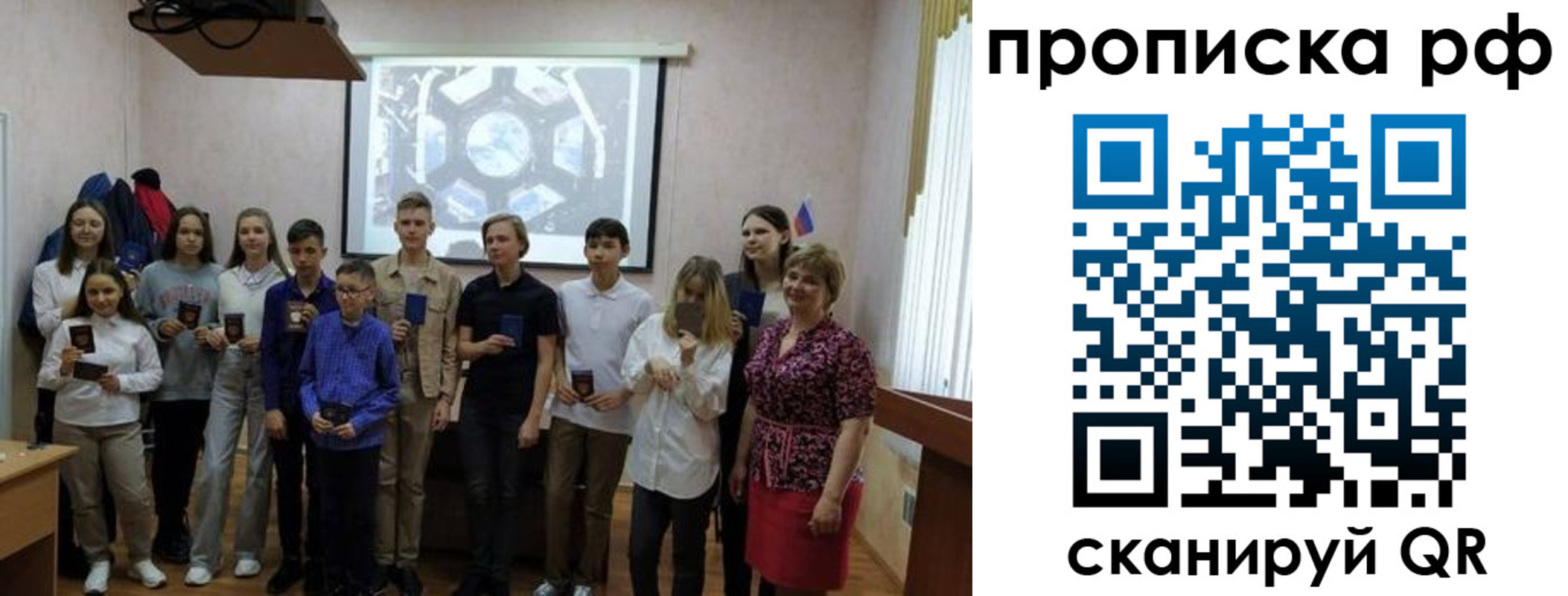 временная регистрация в квартире в Великих Луках