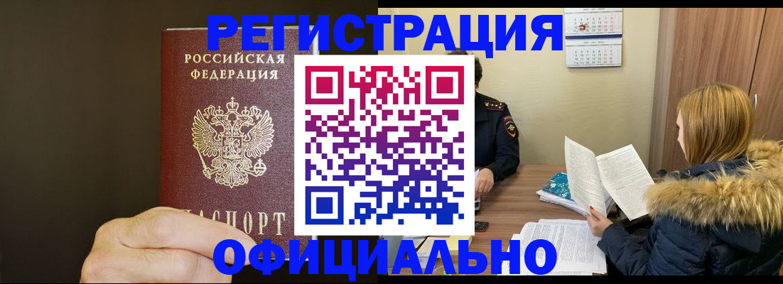 миграционный учет в Великих Луках