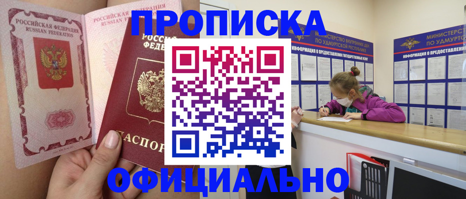 временная регистрация гарантия в Великих Луках
