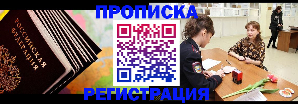 найти адрес прописки в Великих Луках