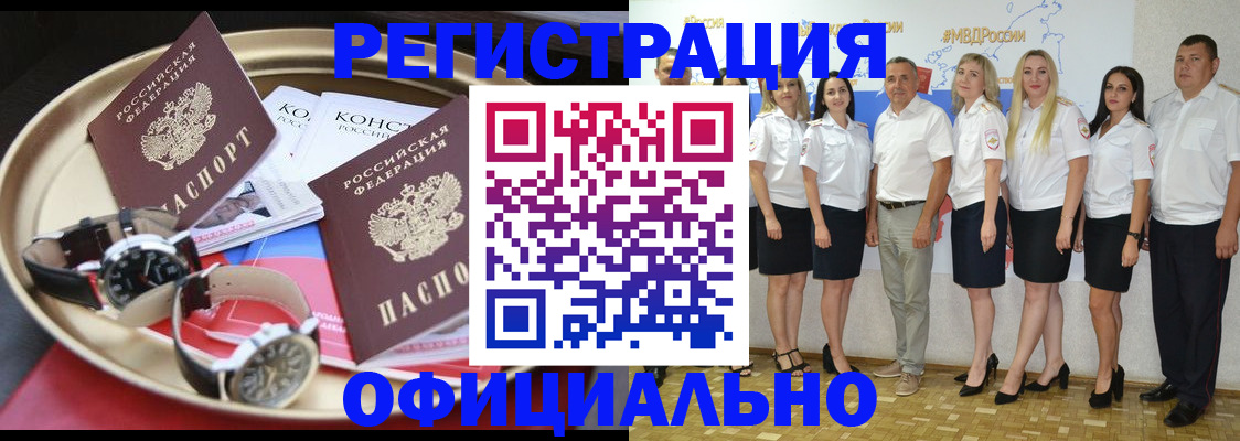 прописка поиск в Великих Луках