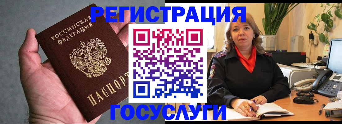 временная регистрация собственник в Великих Луках