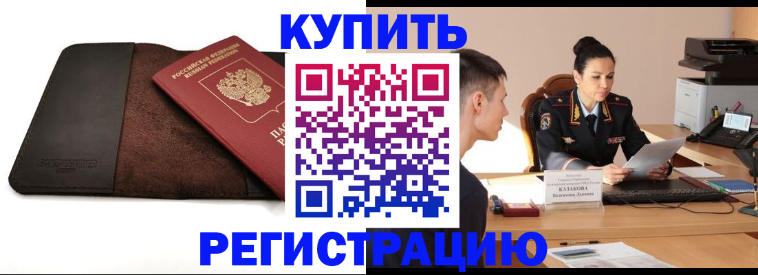 временная регистрация адрес в Великих Луках